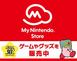 KPN My Nintendo goods 2.jpg