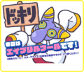 Pop-up illustration featuring Hyness during the Square Kirby event