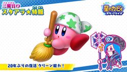 KSA Twitter - Cleaning Kirby image 1.jpg
