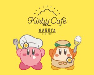 KPN Kirby Cafe Nagoya.jpg
