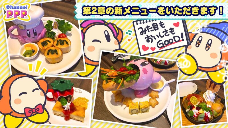 File:Channel PPP - Kirby Cafe C2 Report 3.jpg
