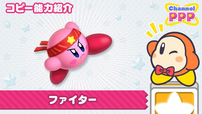 File:Channel PPP - Fighter Kirby.jpg