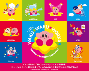 KPN AEON TRY KIRBY.png