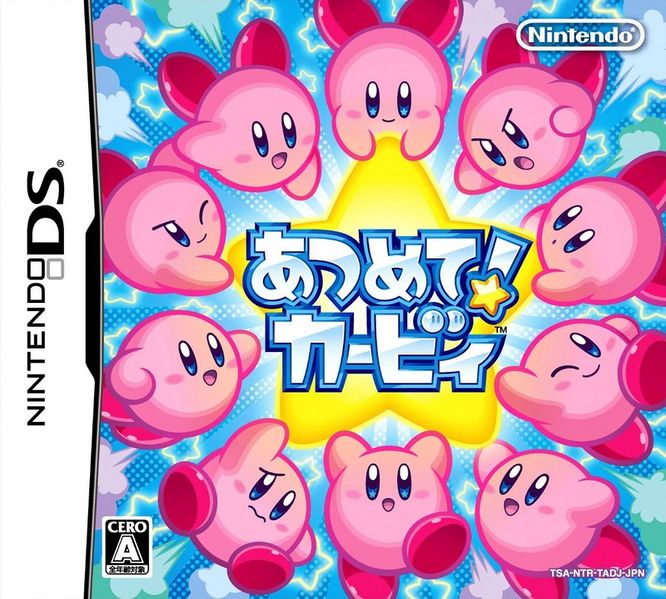 File:Kirby Mass Attack Japan box art.jpg