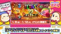 Channel PPP informs of Kirby Fighters 2 event