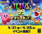 Kirby Portal news post about the Kirby's Return to Dream Land Deluxe event