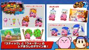 Concept art for Kirby Fighters 2 featuring the Whispy Headgear