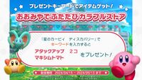 "Colorful Store again in Ōmiya" Present Code reveal