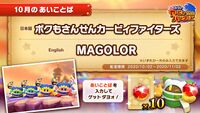 MAGOLOR password introduction