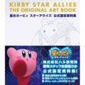 The front cover of Kirby Star Allies: The Original Art Book with the obi included.