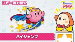 Channel PPP - Hi-Jump Kirby.jpg