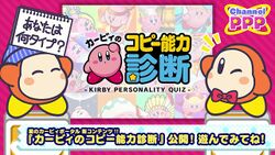 Channel PPP - Kirby Personality Quiz.jpg