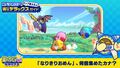 Official screenshot from a Kirby JP Twitter game report for Kirby's Return to Dream Land Deluxe, featuring the Animal Friend masks