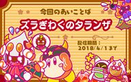 April 2018 Japanese password for Team Kirby Clash Deluxe, featuring Taranza, Magolor, Dark Taranza and Assistant Waddle Dee.