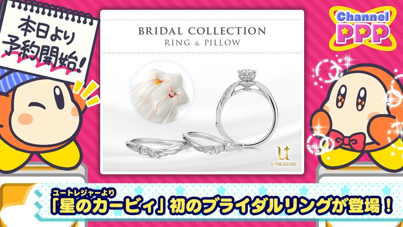 File:Channel PPP - Kirby Bridal Collection.jpg
