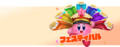 A banner depicting Festival Kirby from the Kirby Star Allies Japanese website