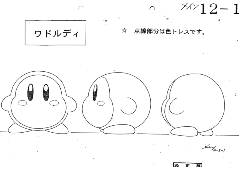 File:KRBaY Waddle Dee character sheet 1.png