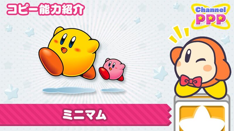 File:Channel PPP - Mini Kirby.jpg