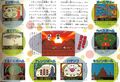 Pre-release screenshots of the mini-games from Famitsu (1996, March 1st)