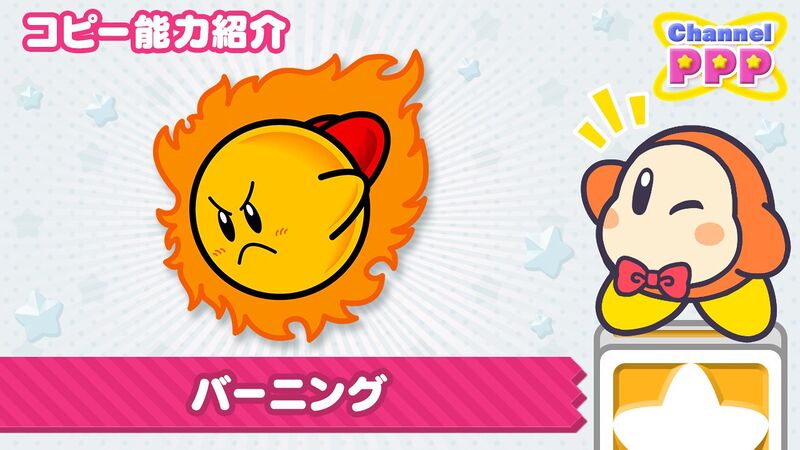File:Channel PPP - Burning Kirby.jpg