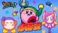 Promotional video thumbnail featuring Sword, Beetle, and Ninja Kirbys, plus Bandana Waddle Dee and Susie
