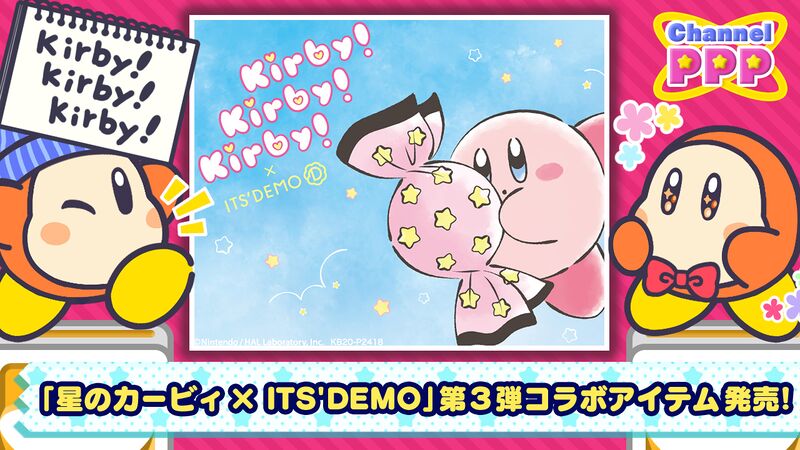 File:Channel PPP - 3rd Kirby X ITS DEMO.jpg