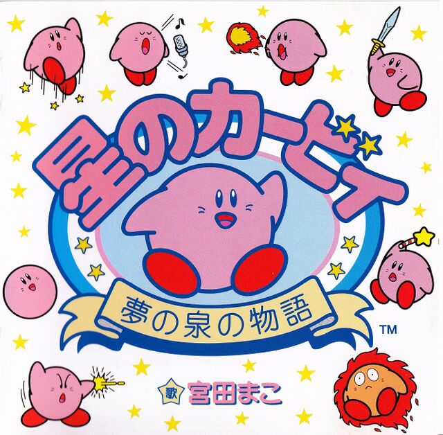 Kirby's Dream Collection Special Edition Compilation Soundtrack (2012) MP3  - Download Kirby's Dream Collection Special Edition Compilation Soundtrack  (2012) Soundtracks for FREE!