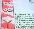 A section from Nintendo Official Guidebook displaying the room