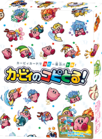 Kirby no Copy-toru package box.png