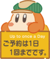 Art to indicate the one reservation per day limit on the Kirby Café website when making a reservation for the Tokyo location