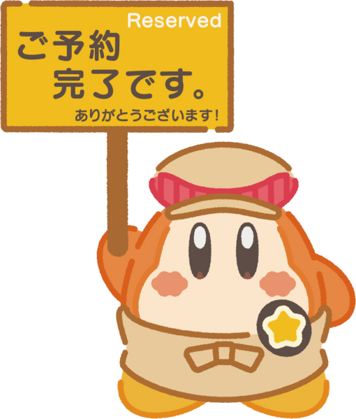 File:Kirby Café Waddle Dee reserved Hakata.png