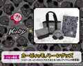Shadow Kirby merchandise from a Kirby Portal news item for AEON BLACK FRIDAY 2020