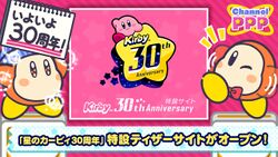 Channel PPP - Kirby's 30th Anniversary.jpg