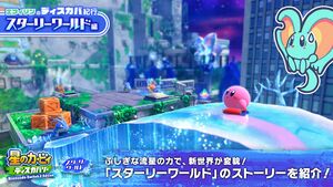 List of Kirby JP Twitter game reports - Kirby and the Forgotten