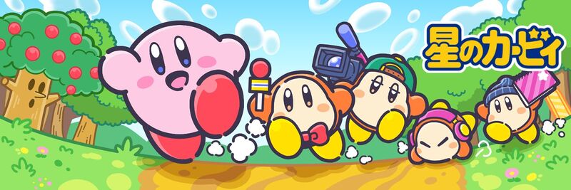 File:Kirby JP Twitter Banner.jpg