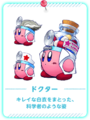 Early concept art of Doctor Kirby
