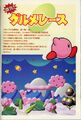 Scan of a page from the official Japanese guidebook showing the 3D rendered background of Pumpkin Grand