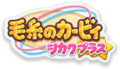Altered logo of Kirby's Extra Epic Yarn ("Yarn Kirby Square Plus")