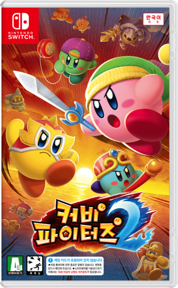 Kirby And The Forgotten Land File Size And Supported Languages