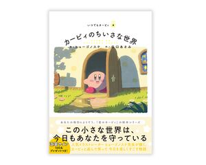 KPN Kirby picture book 4.jpg