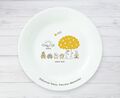 Big souvenir plate given to those who bought the "Kirby Hamburger" dishes in Kirby Café Tokyo from Winter 2020 to early 2022