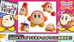Channel PPP - Nendroid Waddle Dee.jpg