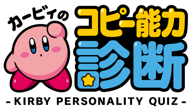 File:Kirby Personality Quiz.png