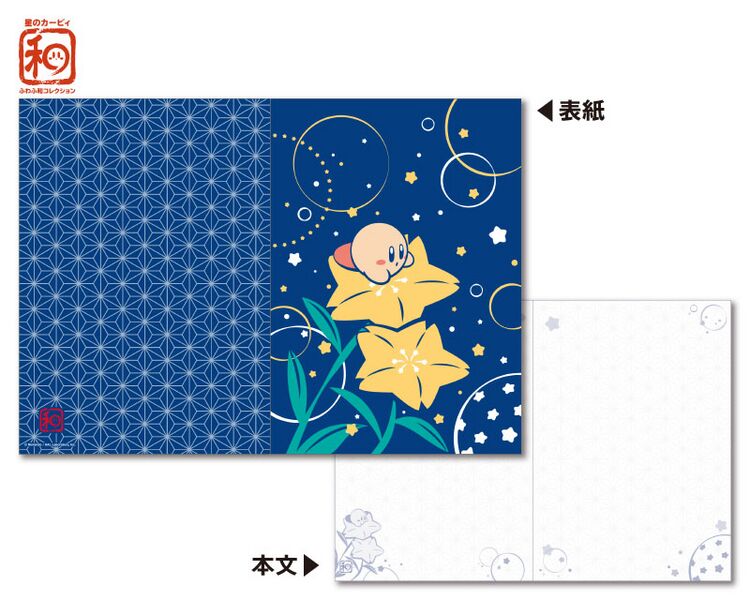 File:Fuwafuwa Bellflower Star Notebook.jpg