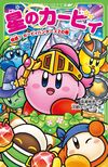 Kirby Clash Team Unite Cover.jpg