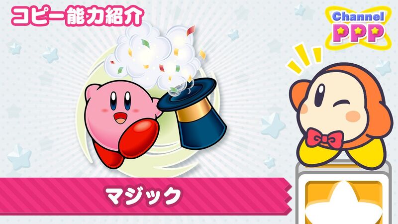 File:Channel PPP - Magic Kirby.jpg
