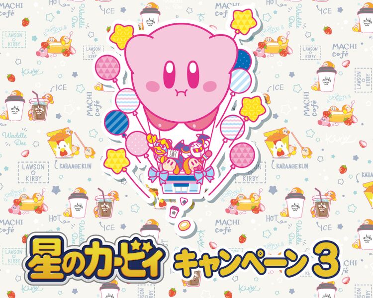 File:KPN Kirby Campaign 3.jpg