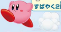 Kirby dashing