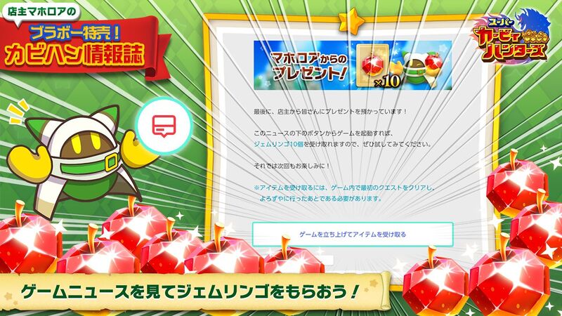 File:SKC Twitter - Nintendo Switch News Channel.jpg