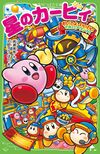 Kirby Come On Over to Merry Magoland cover.jpg